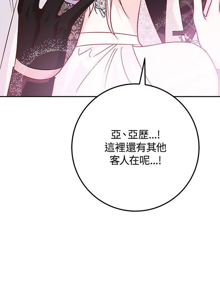 《海军上将的怪物妻子》第28话 第119页
