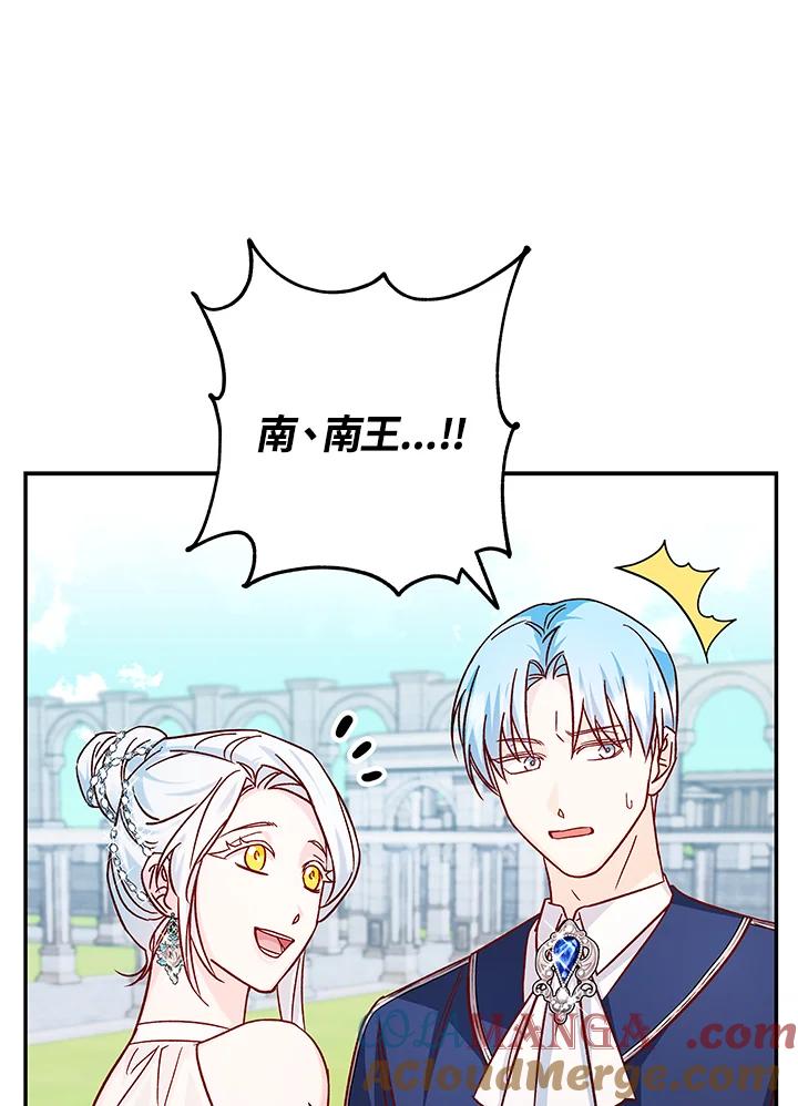 《海军上将的怪物妻子》第28话 第113页