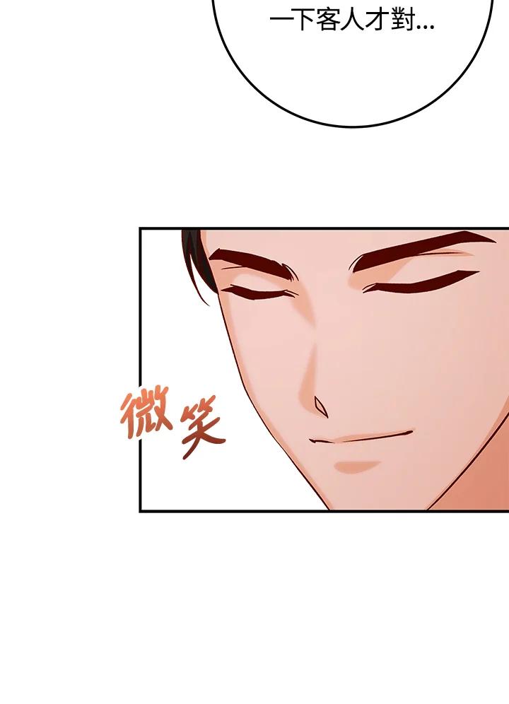 《海军上将的怪物妻子》第28话 第66页