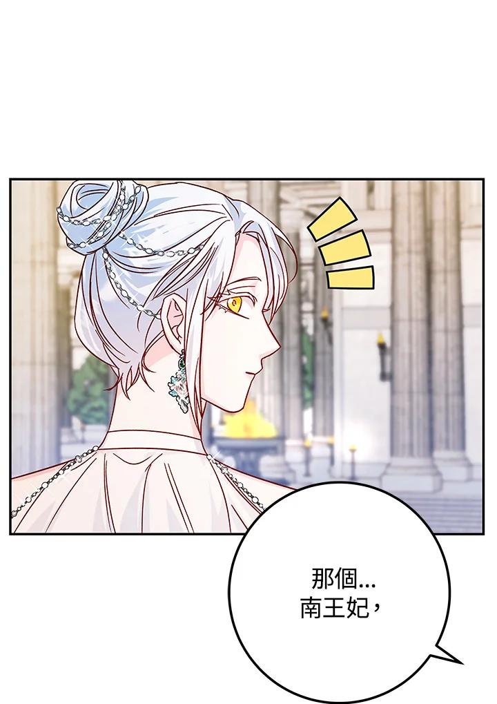 《海军上将的怪物妻子》第28话 第70页