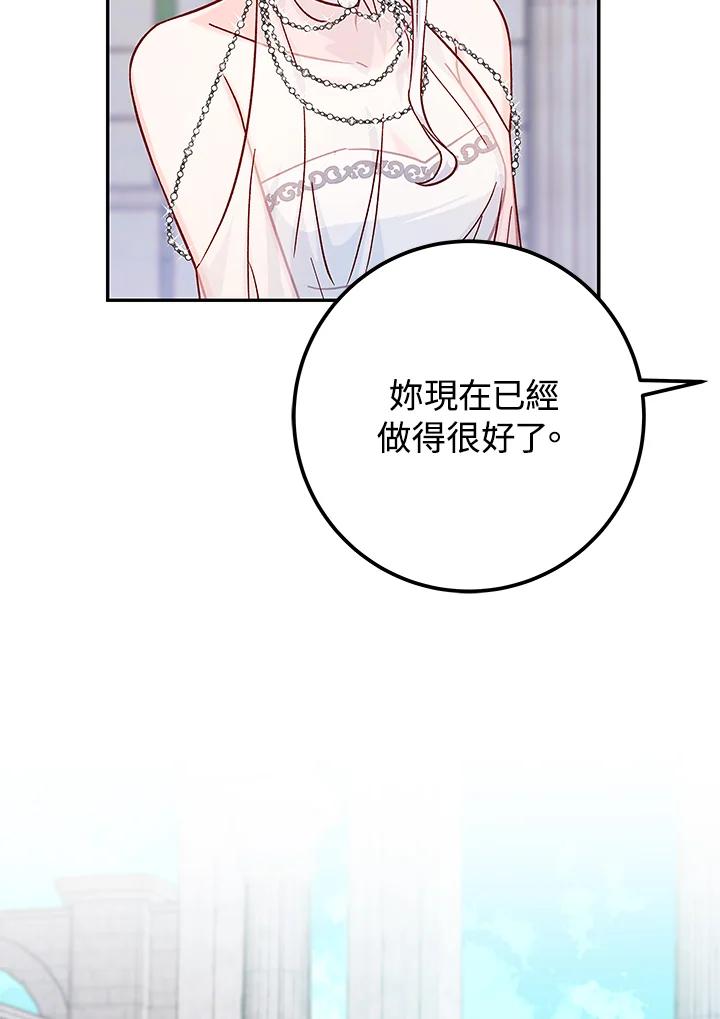 《海军上将的怪物妻子》第28话 第68页