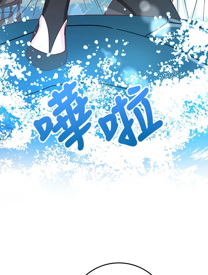 《海军上将的怪物妻子》第28话 第43页