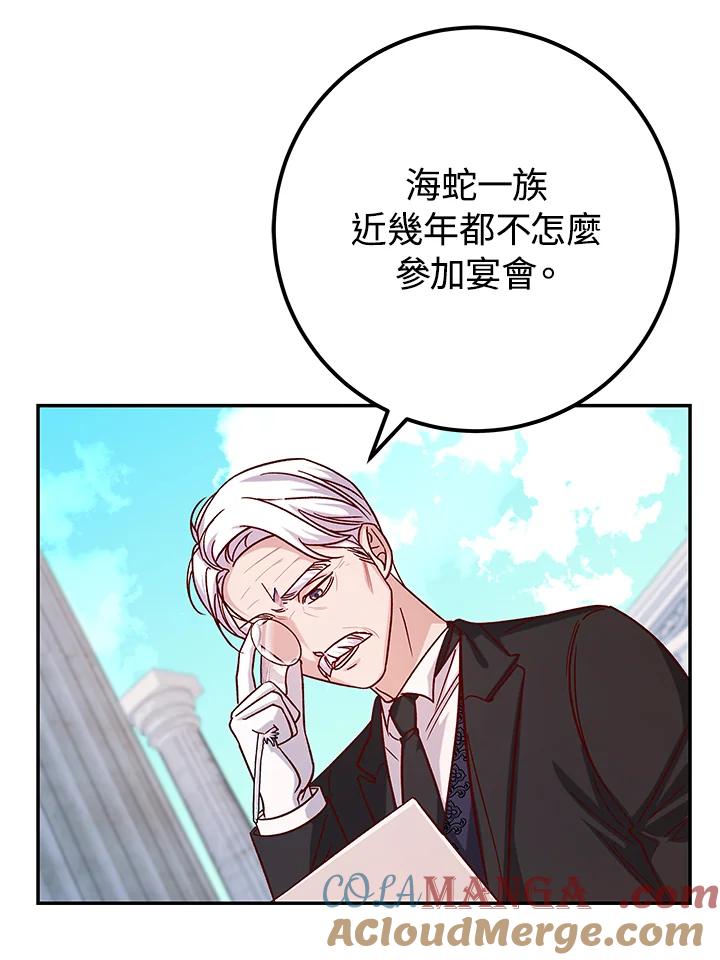 《海军上将的怪物妻子》第28话 第49页