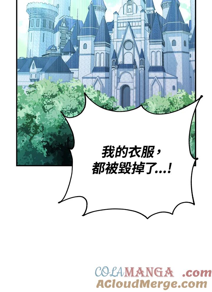 《海军上将的怪物妻子》第29话 第65页