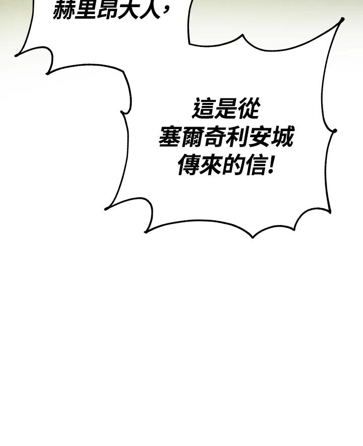 《海军上将的怪物妻子》第29话 第58页