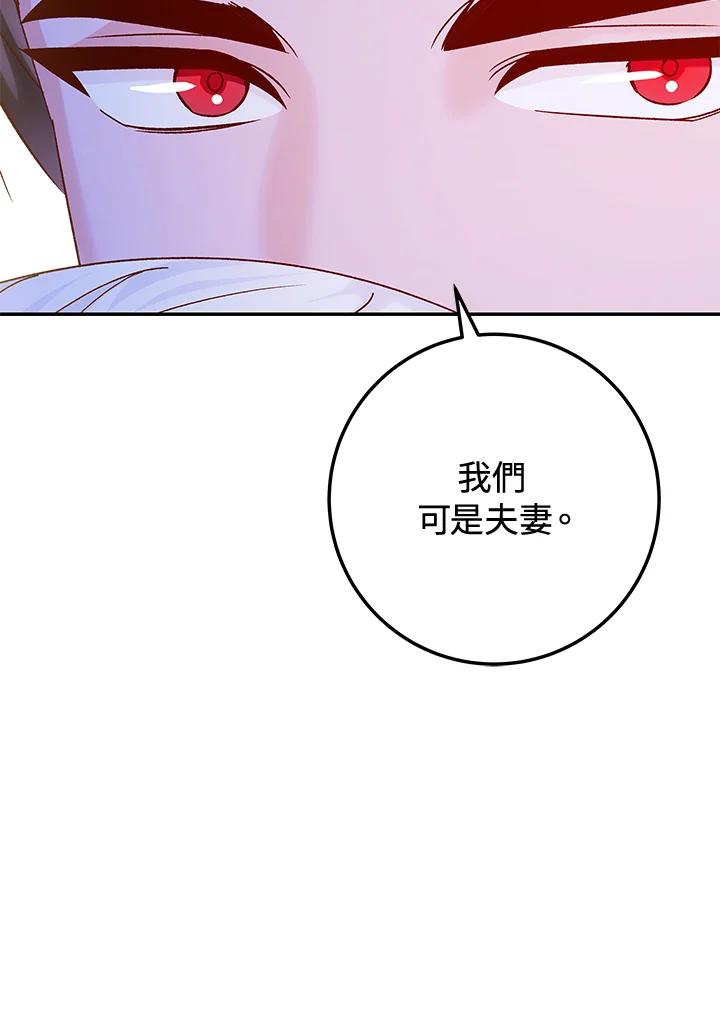 《海军上将的怪物妻子》第29话 第51页