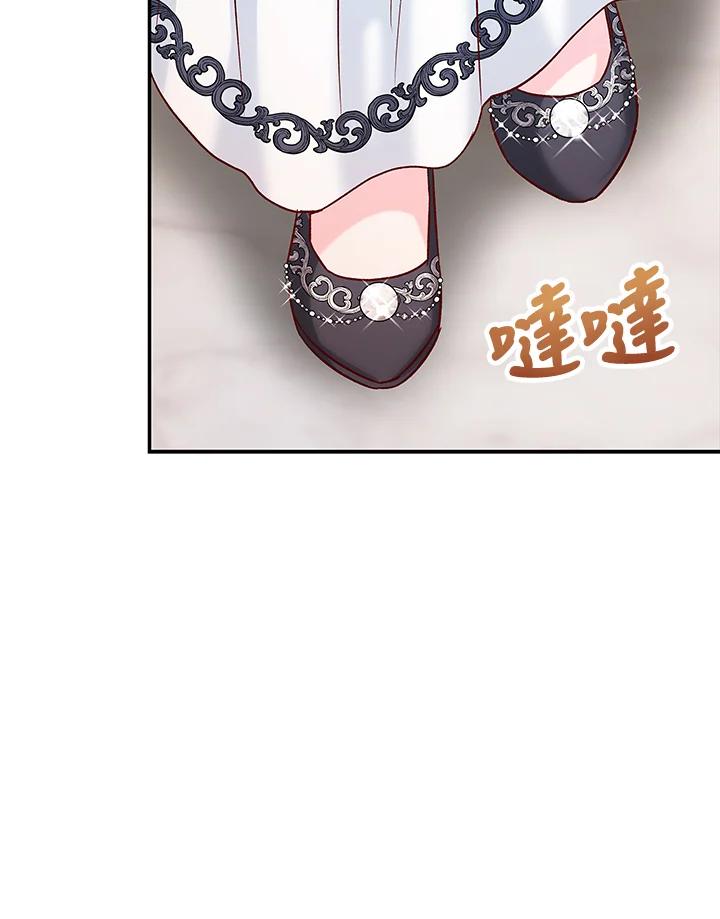 《海军上将的怪物妻子》第29话 第98页