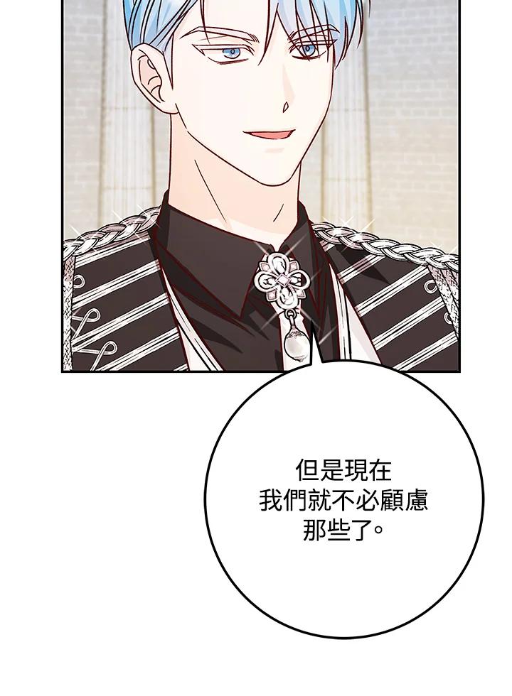 《海军上将的怪物妻子》第29话 第27页