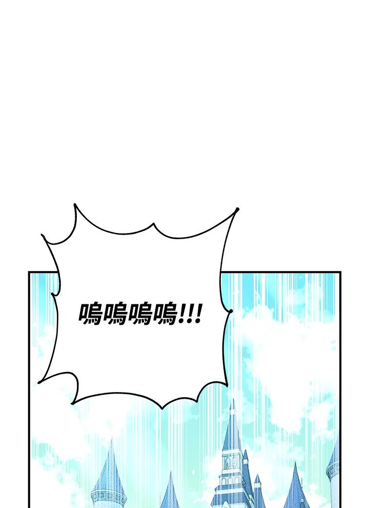 《海军上将的怪物妻子》第29话 第64页