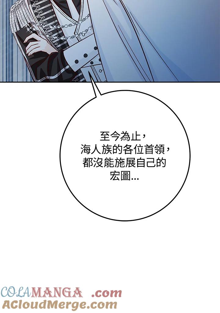 《海军上将的怪物妻子》第29话 第25页