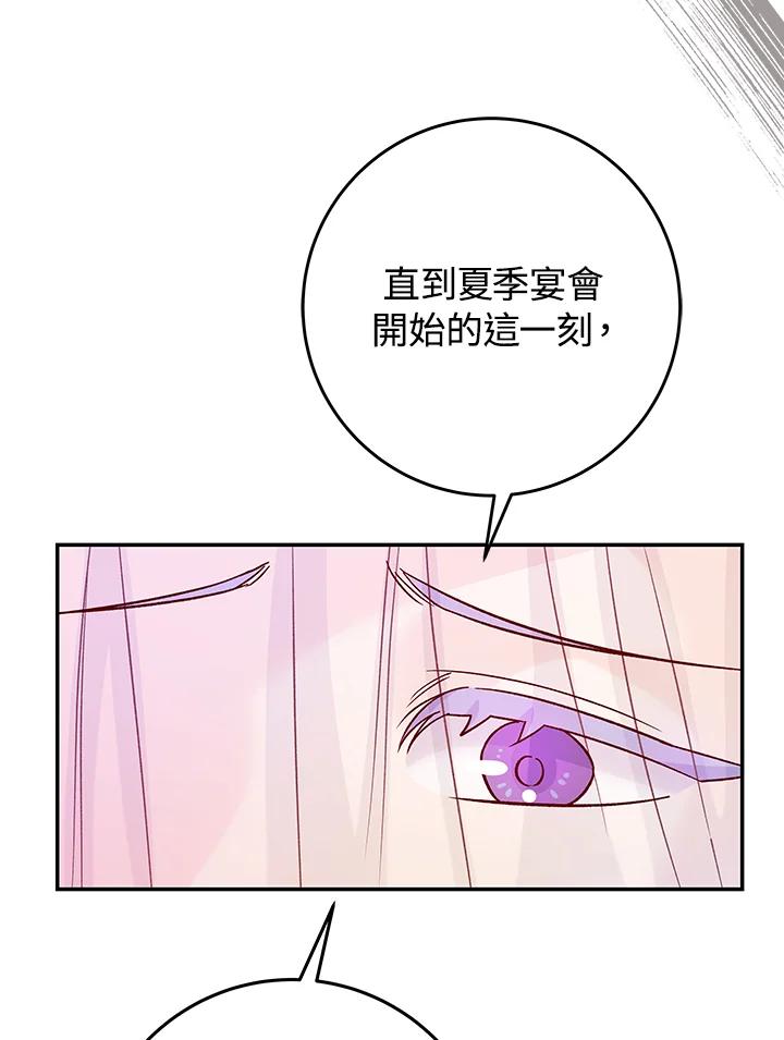 《海军上将的怪物妻子》第29话 第10页