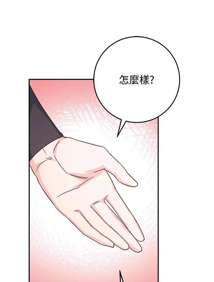 《海军上将的怪物妻子》第29话 第104页