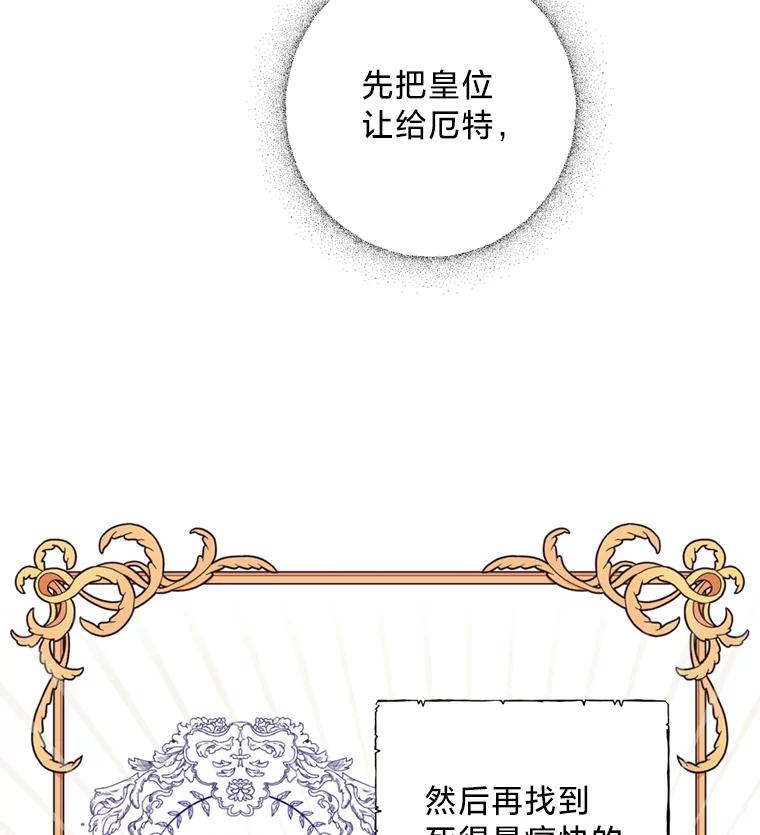 《请痛快地处决我》1.重生 第95页