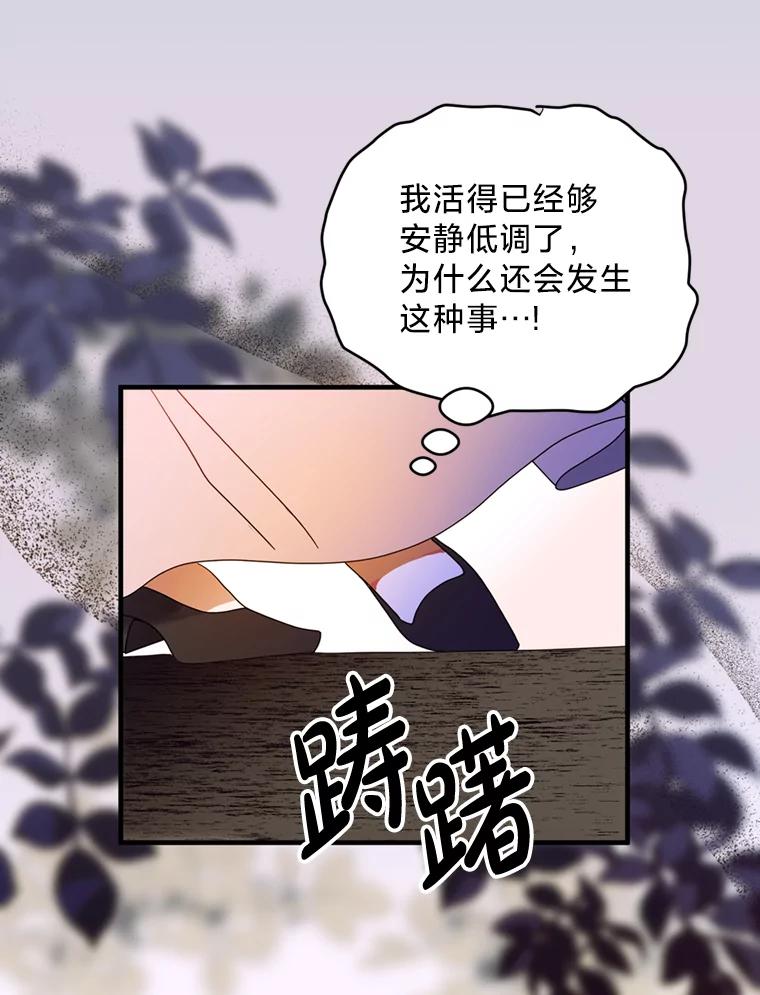 《请痛快地处决我》1.重生 第58页