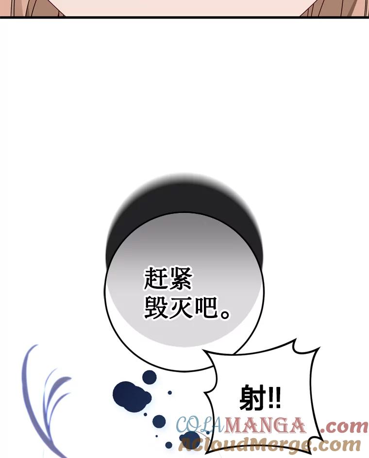 《请痛快地处决我》1.重生 第17页