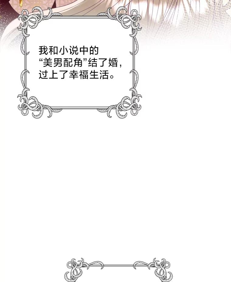 《请痛快地处决我》1.重生 第51页