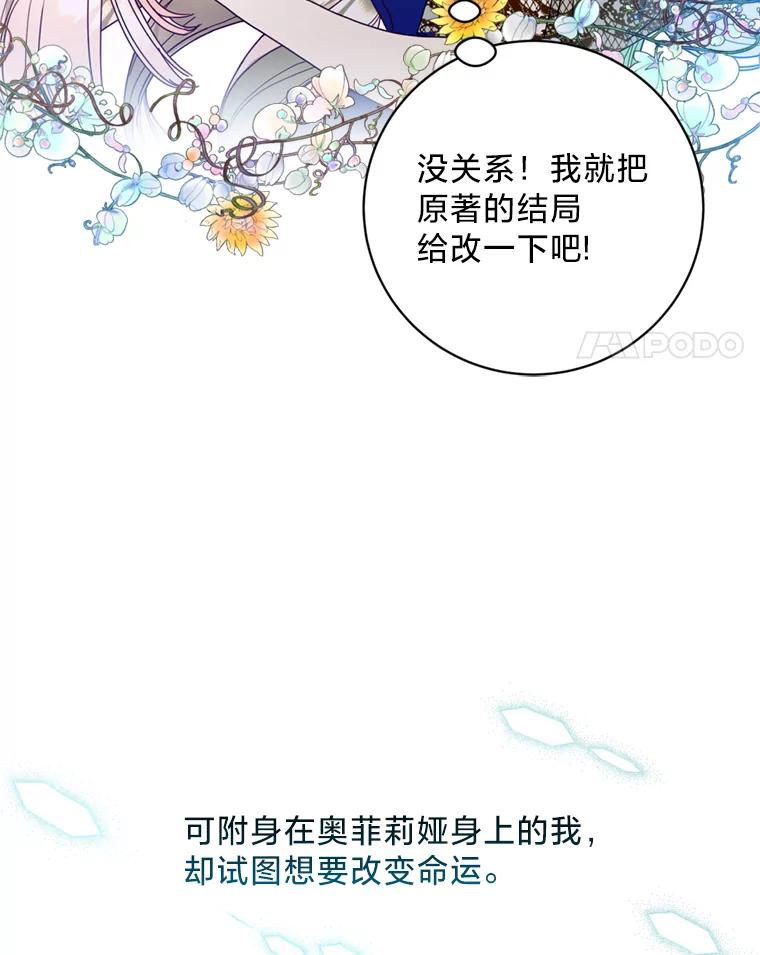 《请痛快地处决我》1.重生 第42页