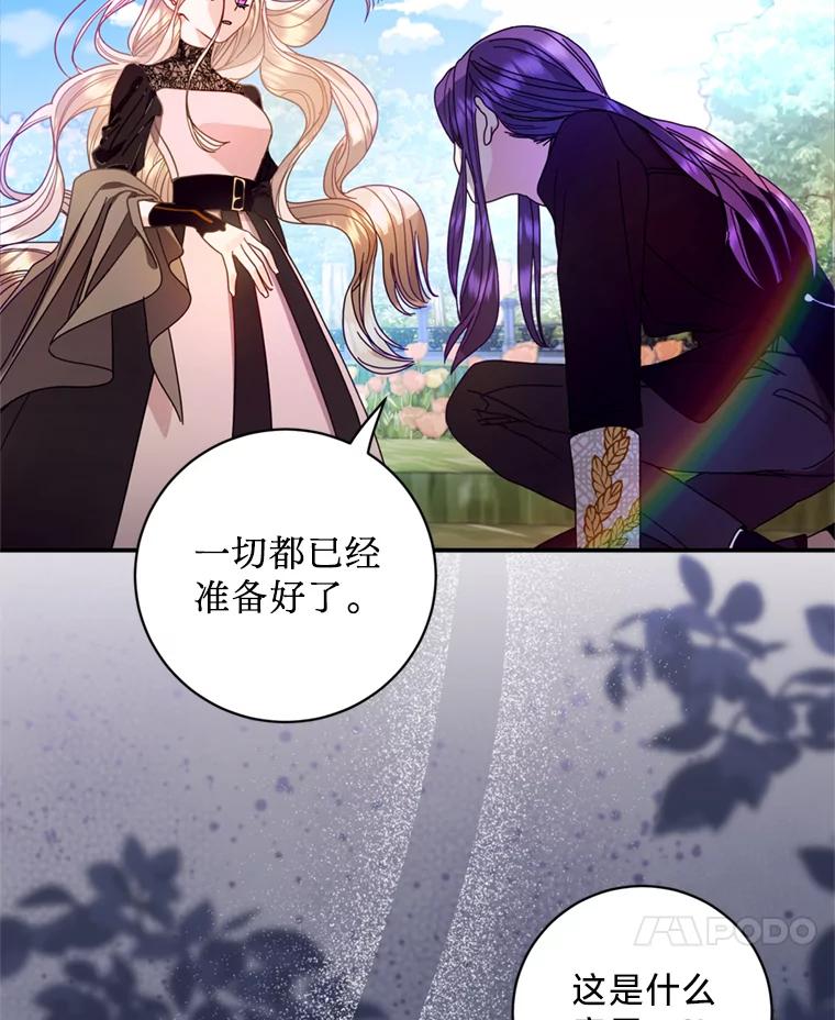《请痛快地处决我》1.重生 第56页