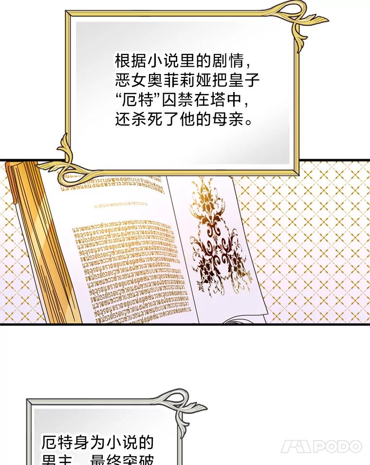 《请痛快地处决我》1.重生 第38页