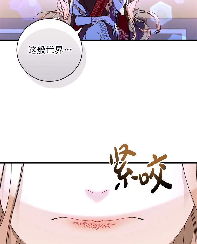 《请痛快地处决我》1.重生 第16页