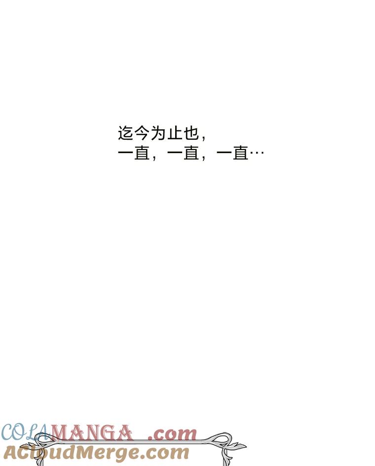 《请痛快地处决我》1.重生 第81页