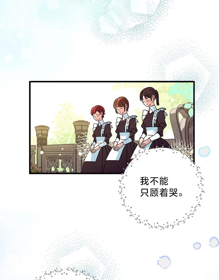 《请痛快地处决我》1.重生 第92页