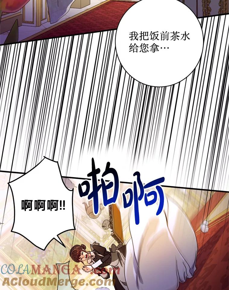 《请痛快地处决我》1.重生 第29页