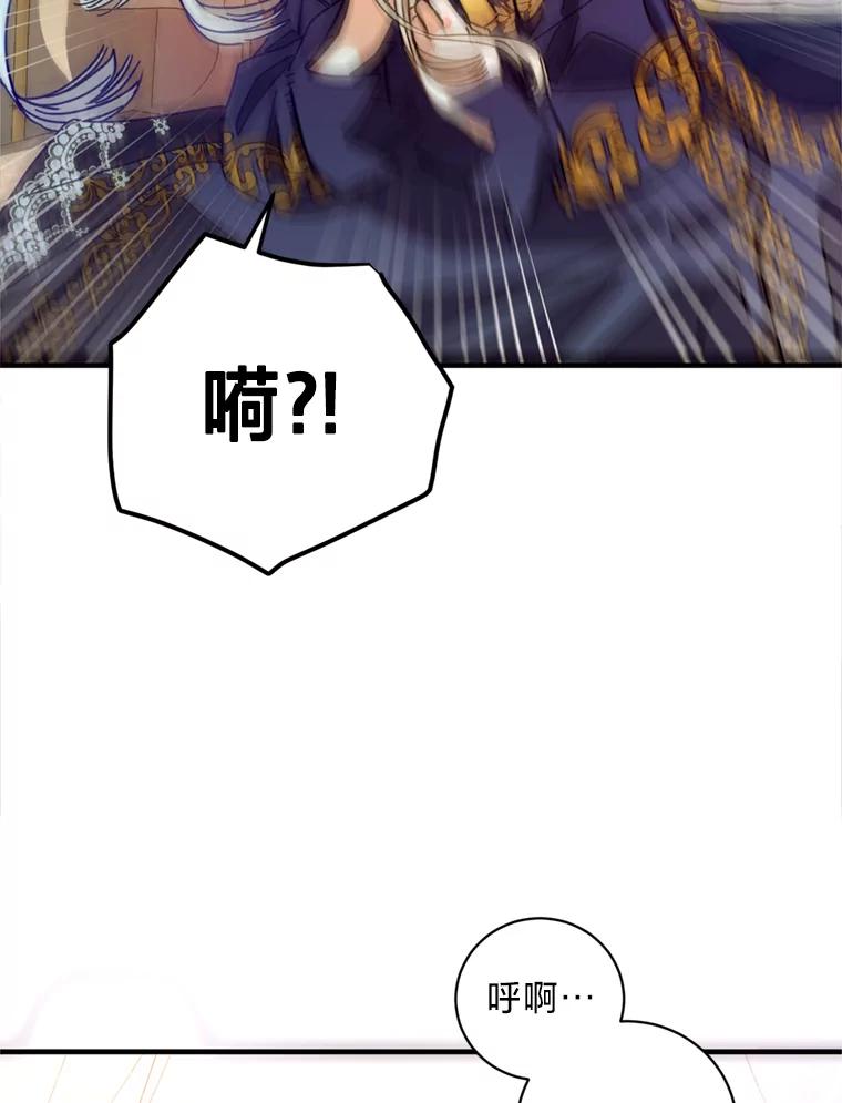 《请痛快地处决我》1.重生 第64页