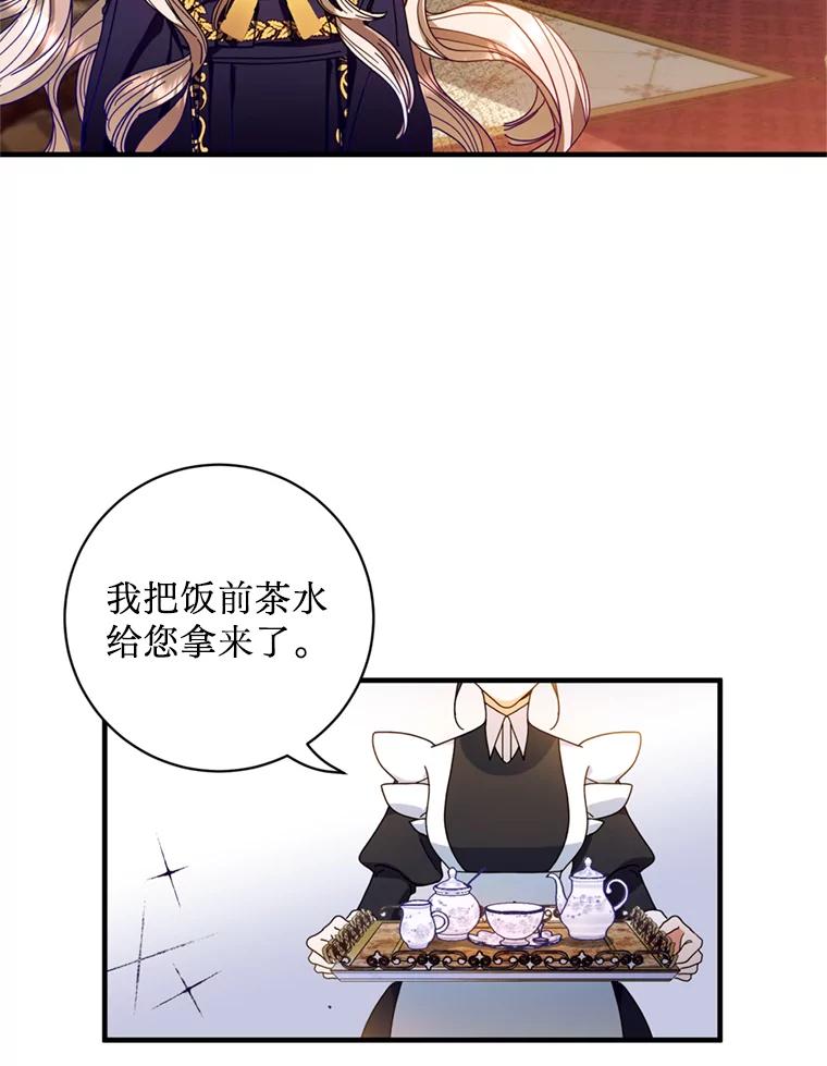 《请痛快地处决我》1.重生 第74页