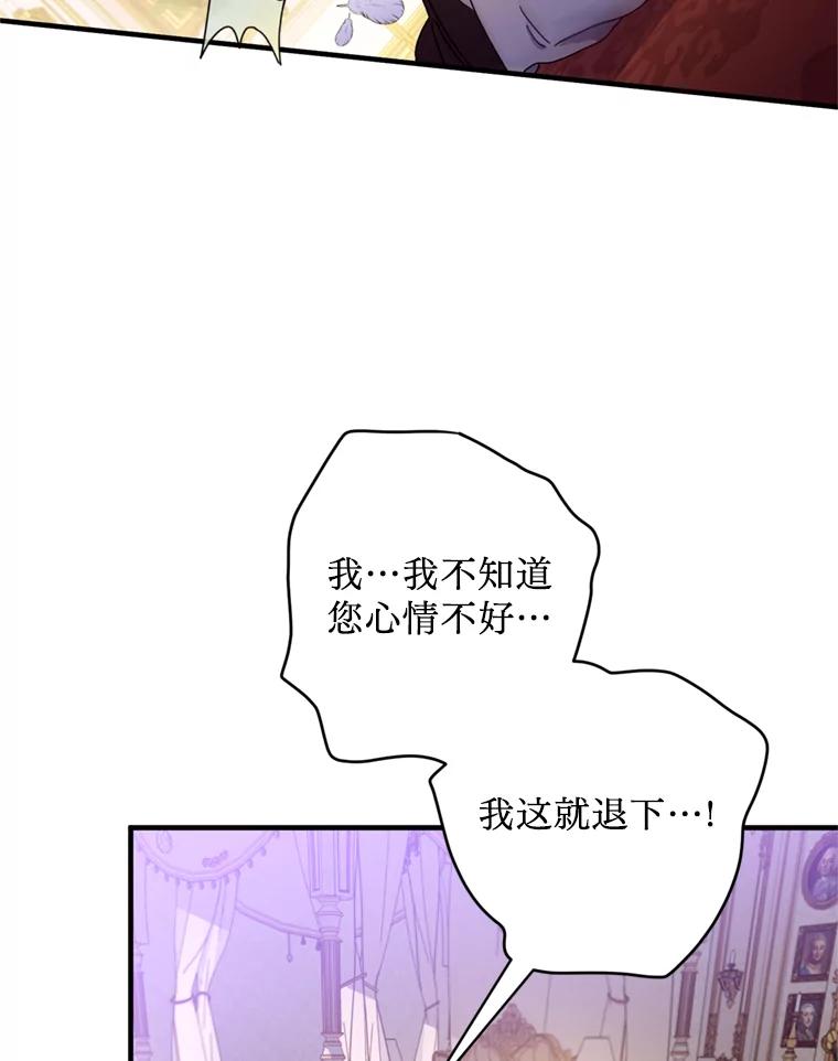 《请痛快地处决我》1.重生 第30页