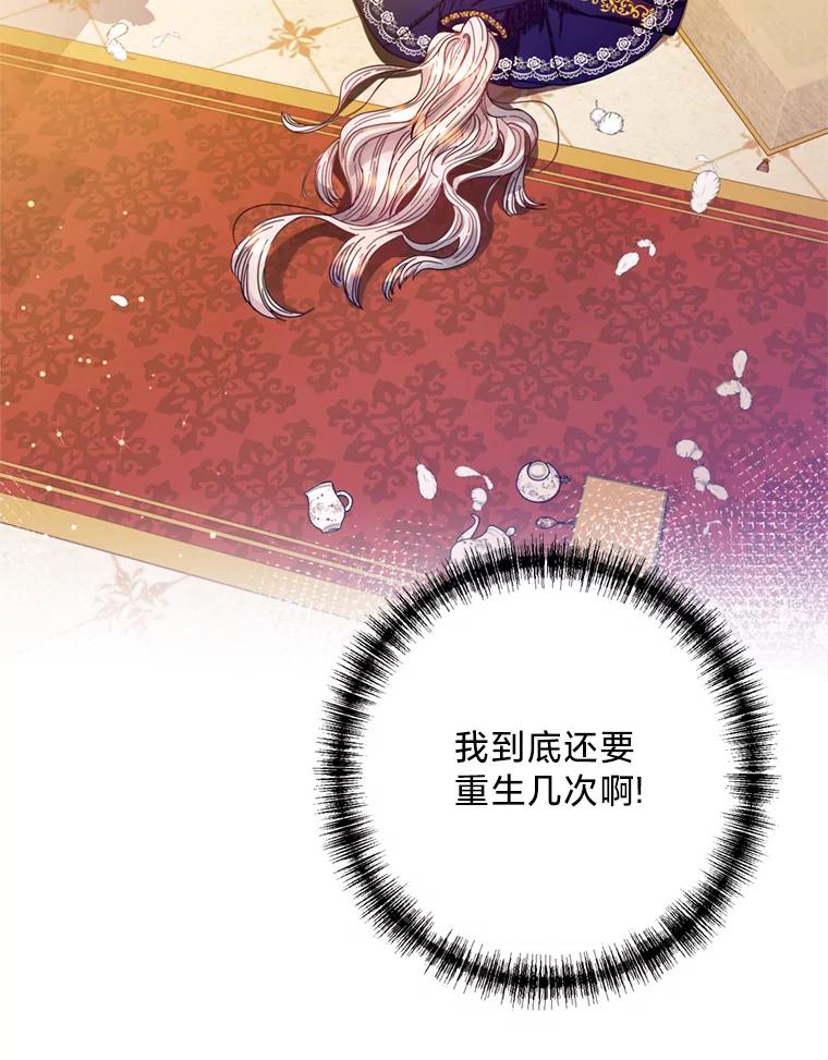 《请痛快地处决我》1.重生 第34页