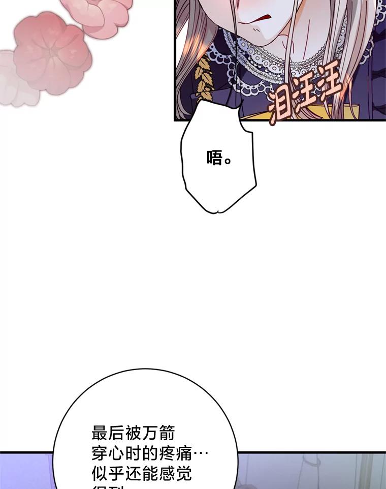 《请痛快地处决我》1.重生 第26页