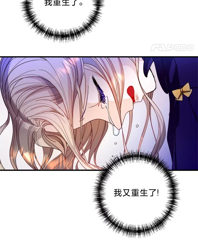 《请痛快地处决我》1.重生 第32页
