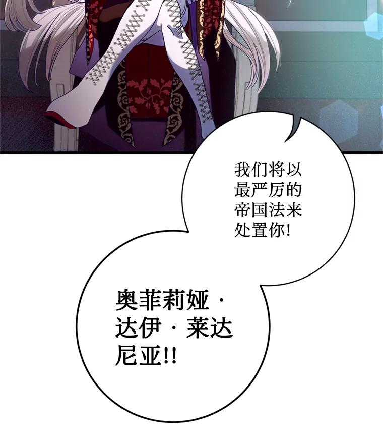 《请痛快地处决我》1.重生 第14页