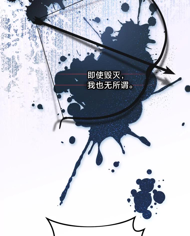 《请痛快地处决我》1.重生 第19页