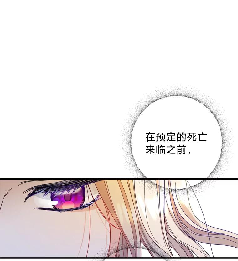 《请痛快地处决我》1.重生 第94页