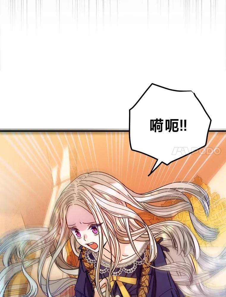 《请痛快地处决我》1.重生 第63页