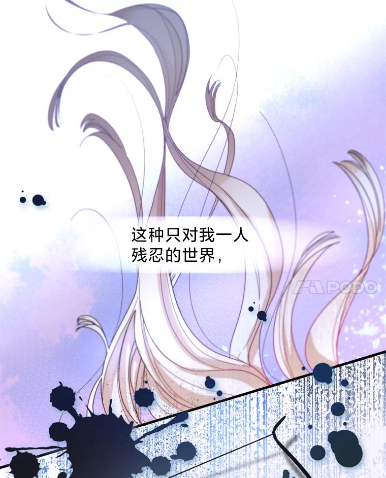 《请痛快地处决我》1.重生 第18页