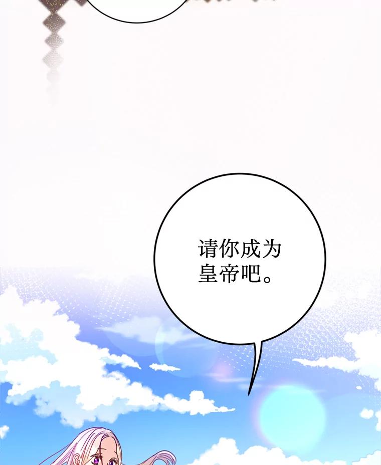 《请痛快地处决我》1.重生 第55页