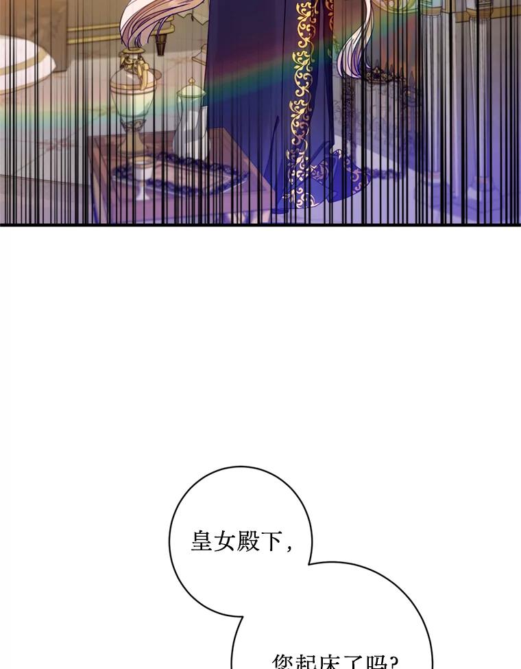 《请痛快地处决我》1.重生 第71页