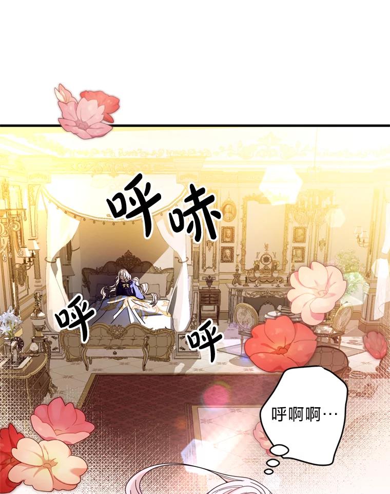 《请痛快地处决我》1.重生 第23页