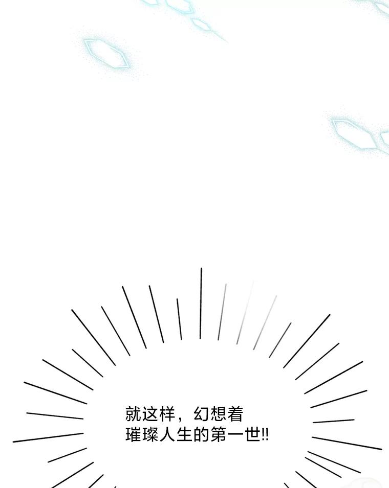 《请痛快地处决我》1.重生 第43页