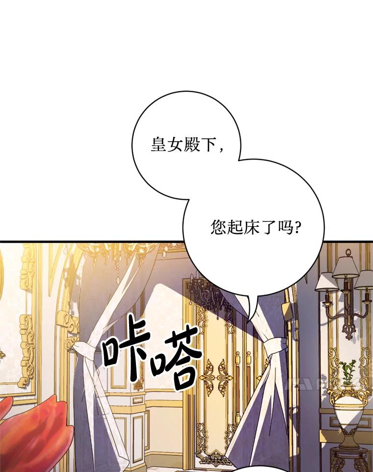 《请痛快地处决我》1.重生 第28页
