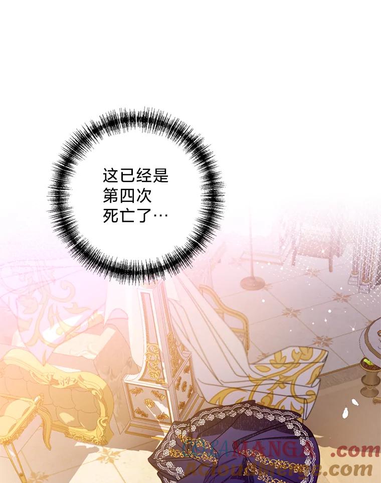 《请痛快地处决我》1.重生 第33页