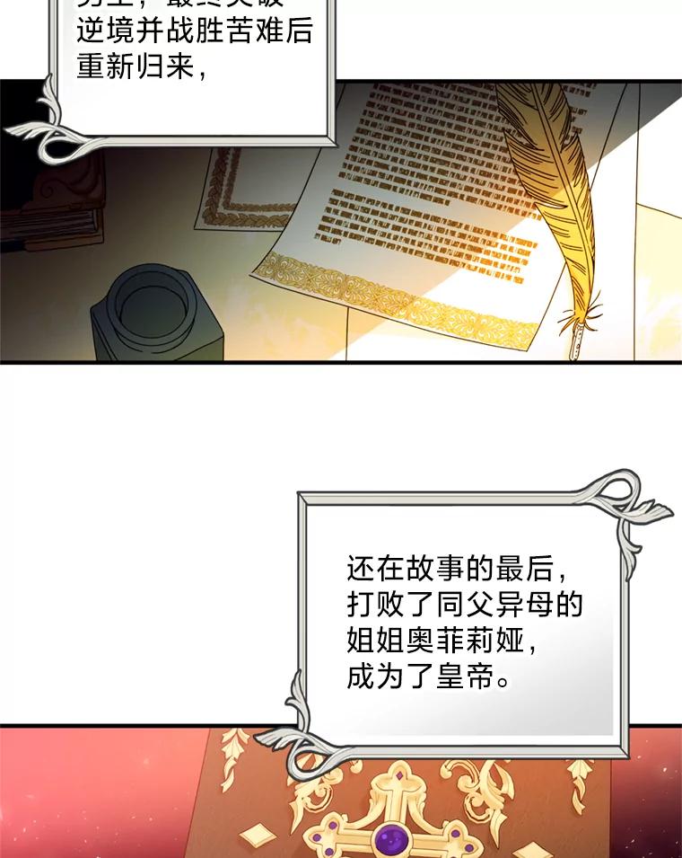 《请痛快地处决我》1.重生 第39页