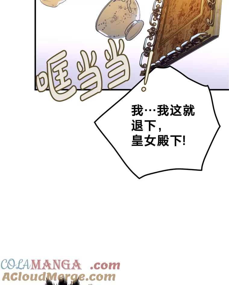 《请痛快地处决我》1.重生 第77页