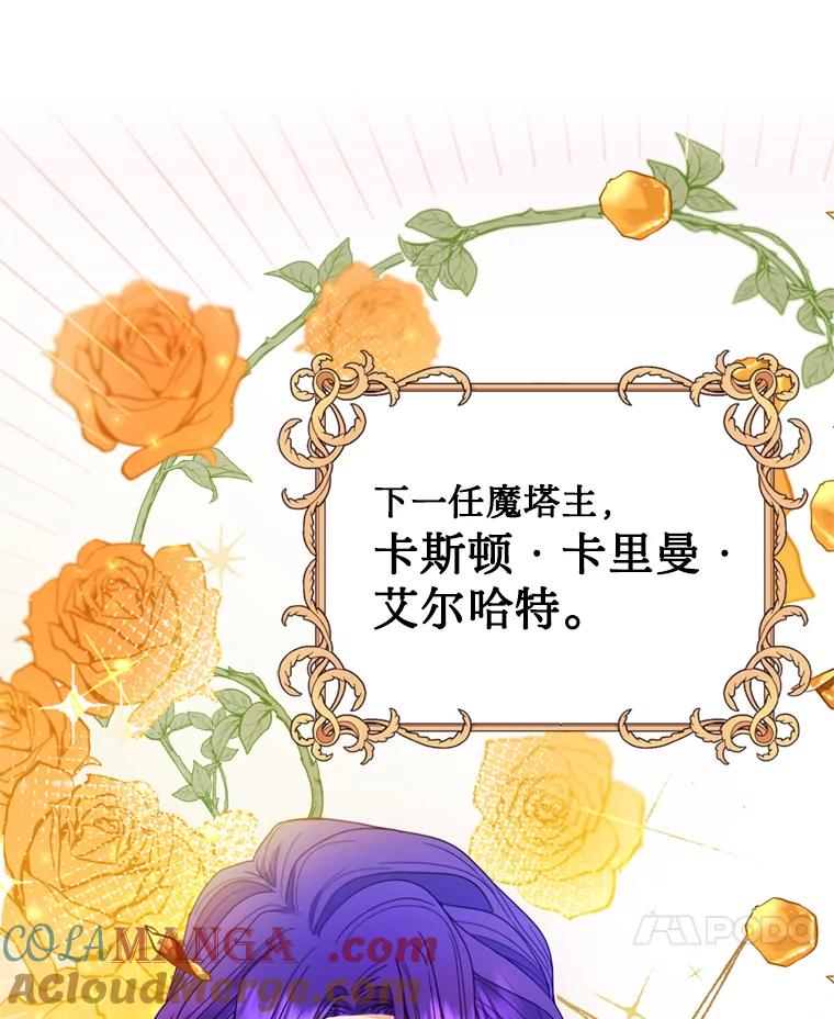 《请痛快地处决我》1.重生 第49页