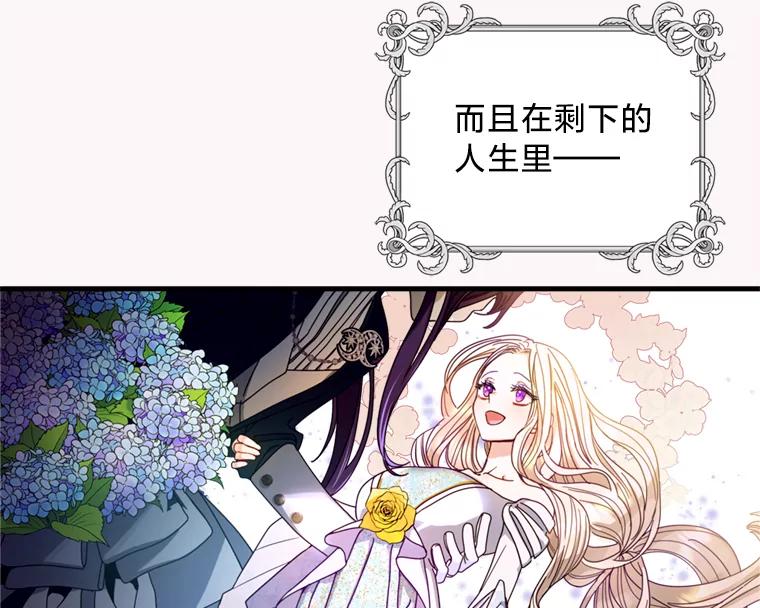 《请痛快地处决我》1.重生 第47页