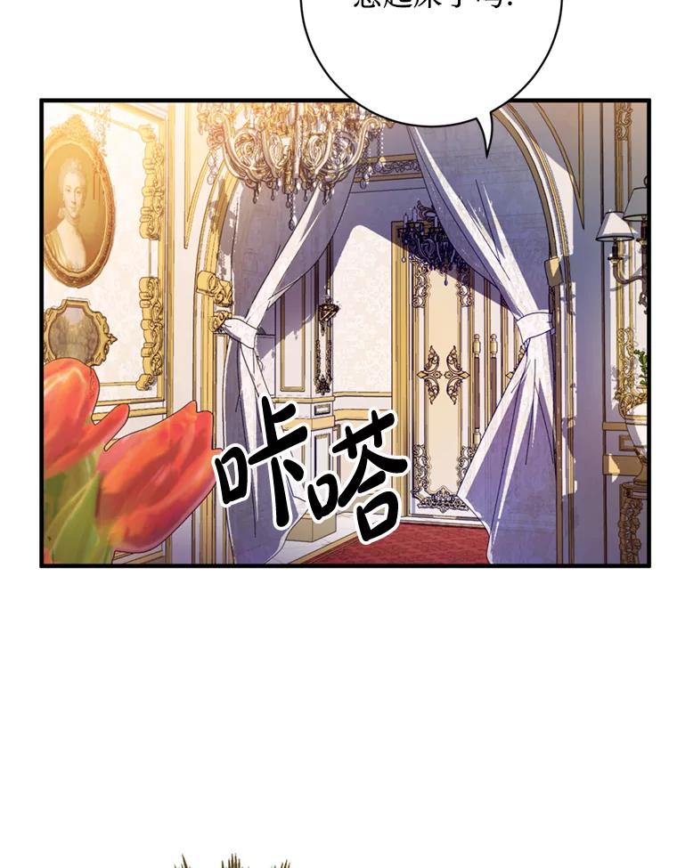 《请痛快地处决我》1.重生 第72页