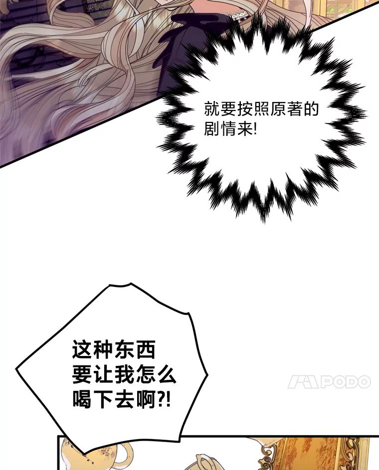 《请痛快地处决我》1.重生 第76页